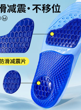 基诺浦儿童足弓矫正鞋垫扁平足