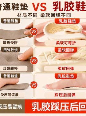 适用于回力马丁靴乳胶鞋垫踩屎感