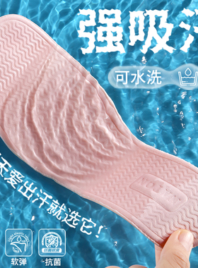 女士鞋垫光脚神器不粘脚吸汗防滑