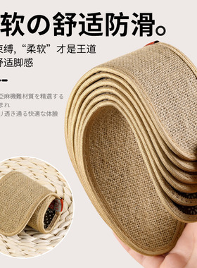 板鞋防臭鞋垫亚麻吸汗透气留香