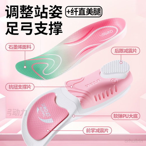 专业足弓支撑鞋垫女款高足弓矫正扁平足专用青少年防脚痛运动减震 - 图3