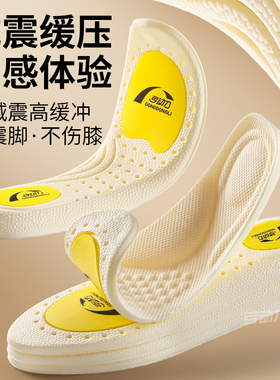 足弓支撑鞋垫运动减震防脚痛高弹