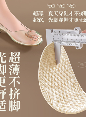 夏季防滑乳胶鞋垫踩屎感吸汗防臭