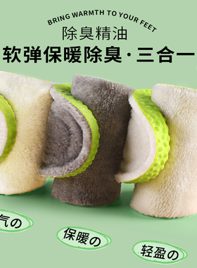 奥康皮鞋保暖鞋垫加绒加厚防寒