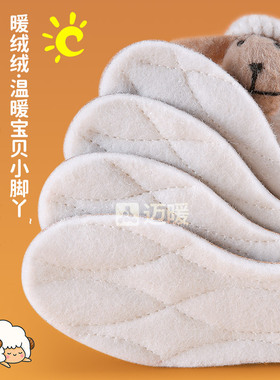 羊毛儿童鞋垫男童宝宝可裁剪加绒