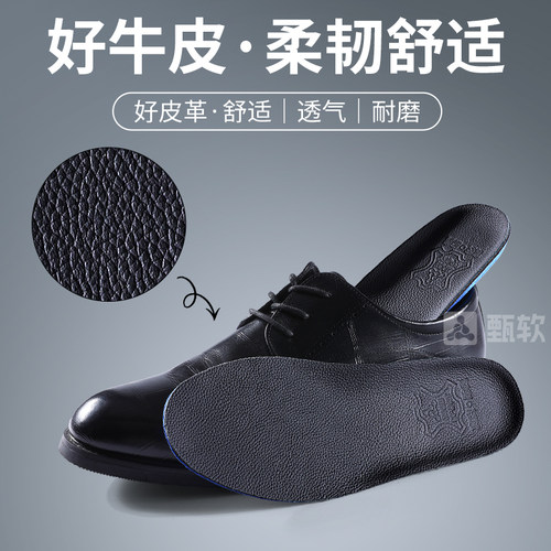 适用于金利来皮鞋鞋垫Goldlion男款吸汗防臭牛皮真皮休闲久站不累 - 图0