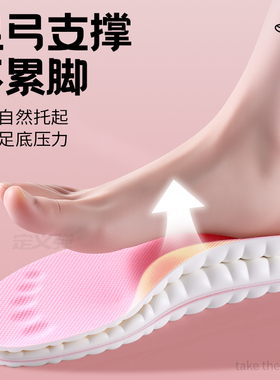 鞋垫运动减震足弓支撑软底舒适