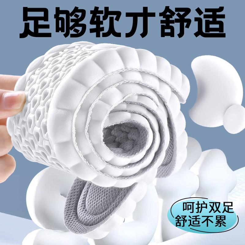跑步鞋专用鞋垫女前掌加厚运动减震软底踩屎感超软防痛男久站不累,淘宝优惠券,粉丝福利购,淘宝优惠卷