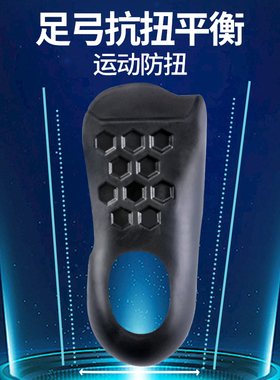 矫正鞋垫训练器足弓支撑扁平足