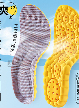 黄色鞋垫运动减震超软防痛加厚
