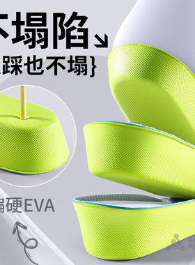 隐形内增高鞋垫男款吸汗防臭硬底
