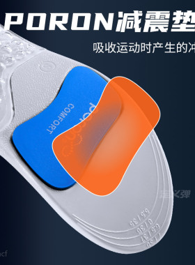 户外运动鞋垫足弓支撑久站不累脚
