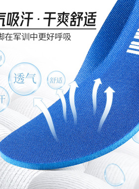 运动高弹减震软鞋垫吸汗防臭透气