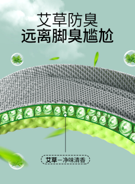 大学生军训鞋垫久站防脚痛加厚