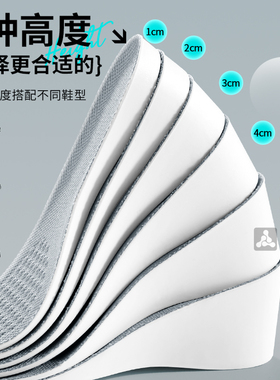 硬底增高鞋垫全掌不塌陷不累脚