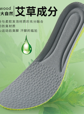 艾草除臭鞋垫雨鞋专用吸汗防臭