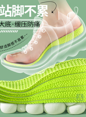 椰子艾草除臭鞋垫超软防痛踩屎感