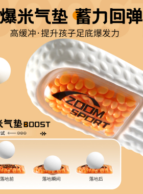 儿童小孩运动跑步气垫减震鞋垫