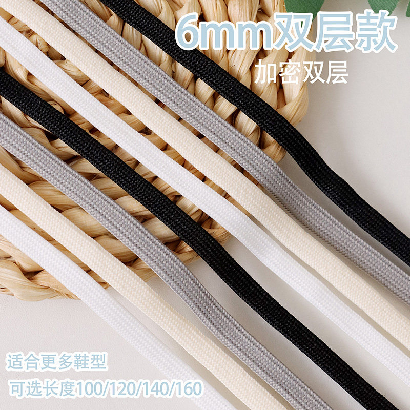 适配阿迪NK运动鞋休闲鞋鞋带宽6MM扁平细黑白米色鞋带绳子男女款,淘宝优惠券,粉丝福利购,淘宝优惠卷