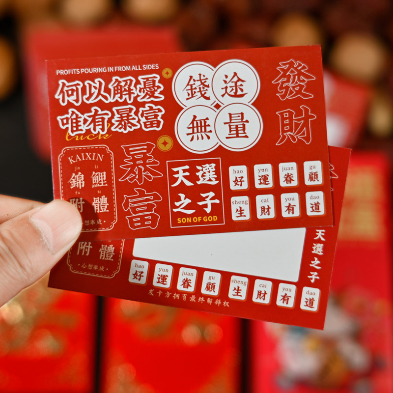 创意DIY幸运刮刮卡红包墙抽奖卡手写卡盲盒刮刮乐活动抽奖刮刮乐,淘宝优惠券,粉丝福利购,淘宝优惠卷