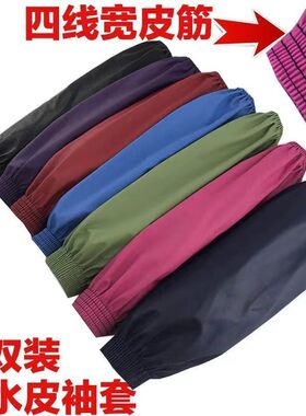 皮革袖套防水防油男女厨