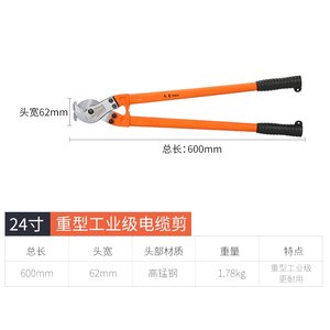 久克电缆剪刀剪线钳断线钳剪电缆电f线剪刀钳钢丝绳剪线缆剪钳