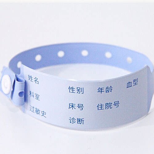 医用一次性识别带成人手绑带塑料手带病人手环住院使用手写腕带 - 图3