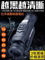 SAGA Infrared Night Vision Instrument Monocular Telescope Professional High-definition Outdoor Hunting Night Imaging Non Thermal Imager