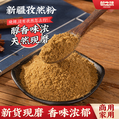 孜然粉孜然粒烧烤调料烤肉撒料半碎半颗粒新疆瓶子小包装家用200g - 图2