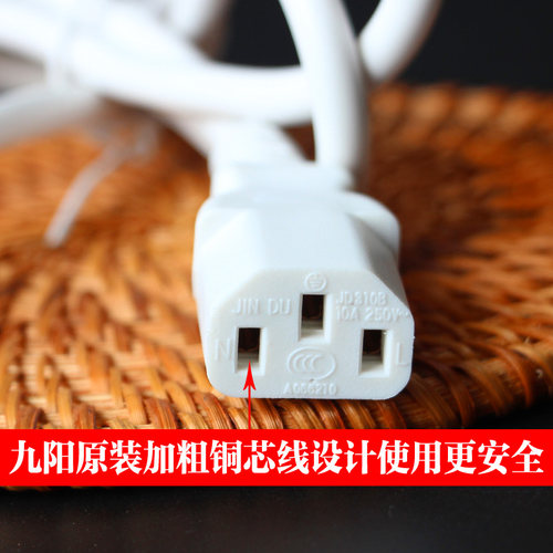 九阳豆浆机配件插座线三孔电源线插座通用原装充电线插线电线插头 - 图0