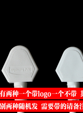 九阳豆浆机配件插座线三孔电源线