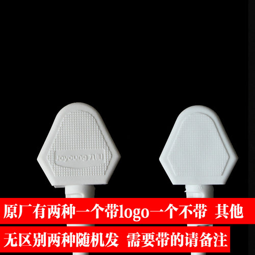 九阳豆浆机配件插座线三孔电源线插座通用原装充电线插线电线插头 - 图1