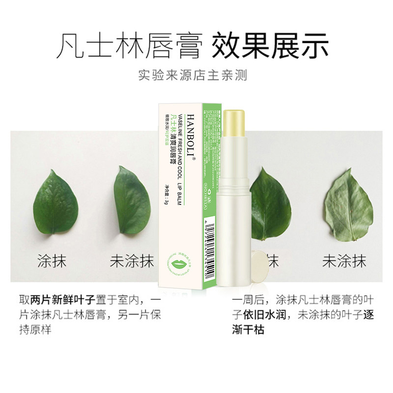 凡士林情侣款润唇膏男女滋润保湿补水防干裂去死皮淡化唇部纹护理,淘宝优惠券,粉丝福利购,淘宝优惠卷