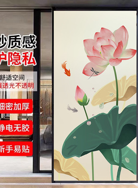 中国风荷花窗纸贴膜磨砂防窥膜