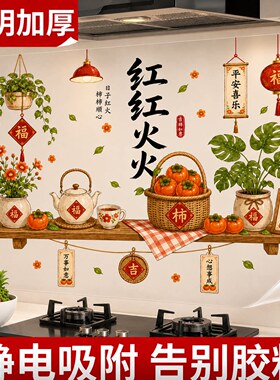 厨房防油贴纸防火耐高温墙纸静电自粘油烟机家用灶台墙面装饰贴膜