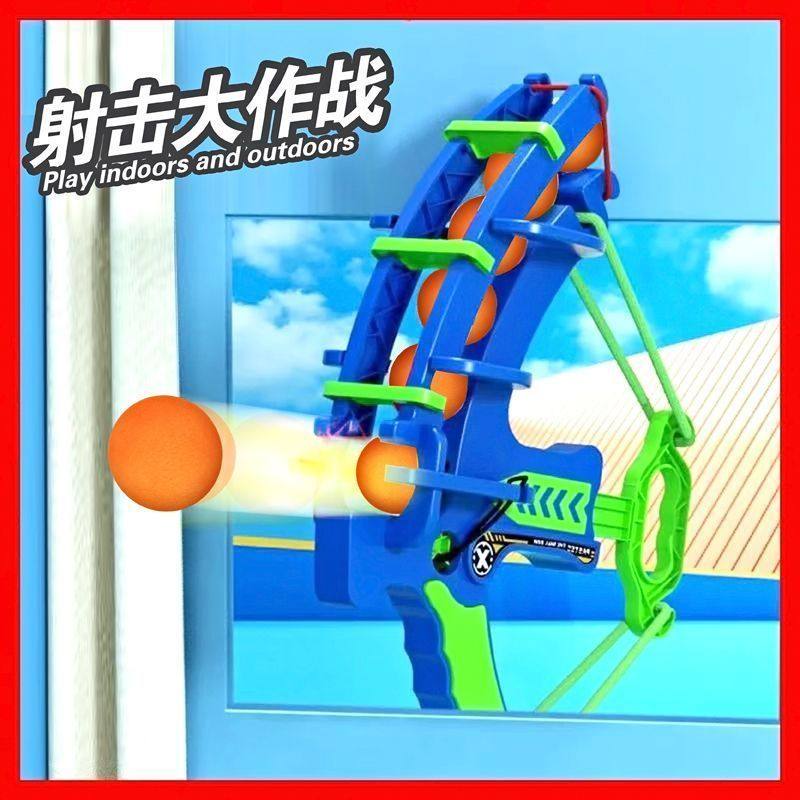 网红儿童射击弓箭弹力球标靶射击玩具儿童射箭男女孩户外运动玩具,淘宝优惠券,粉丝福利购,淘宝优惠卷