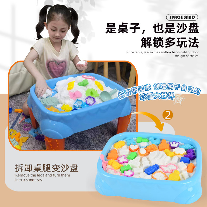 儿童太空沙仿真雪套装玩具益智不粘手室内游乐雪花泥模型,淘宝优惠券,粉丝福利购,淘宝优惠卷