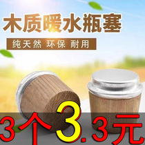 Hot Water Bottle Boiled Water Thermos Cork Wood Cork Wood Warm Cork Insulation Pot Lid Tea Bottle Cork Wood Stopper