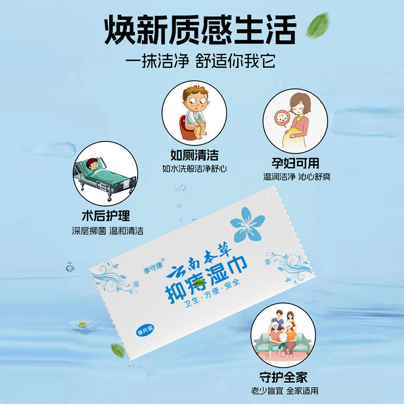 独立包装痔疮专用湿巾孕妇可用止痒抑菌肛裂出血肿痛上厕所便携装,淘宝优惠券,粉丝福利购,淘宝优惠卷