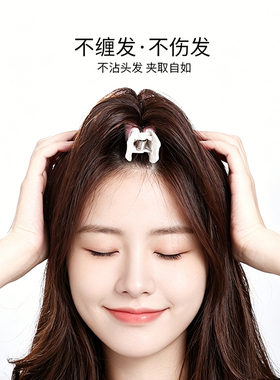 头发蓬松神器头顶前额刘海夹无痕固定发卡颅顶头发根蓬发夹子