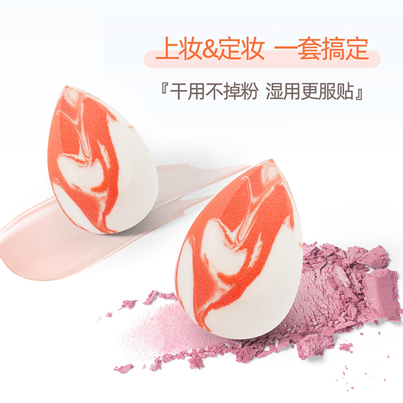 美妆蛋不吃粉超软化妆棉海绵球蛋 滢美化妆/美容工具