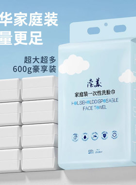洗脸巾一次性纯绵不掉毛悬挂抽取