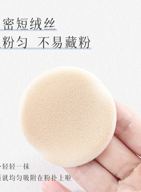 散粉扑二代植绒双面化妆定妆扑CT粉饼替换圆形绒面细腻雾面蜜粉扑