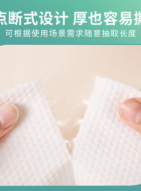 一次性纯绵加厚洗脸巾