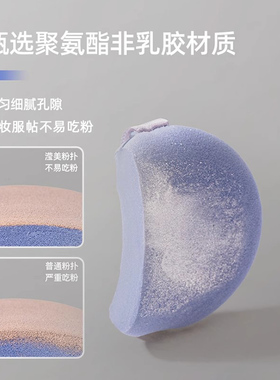 气垫粉扑超软化妆棉湿两用