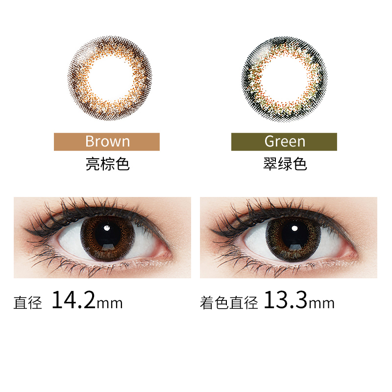 Neo Sight 2 Week Ciel UV日本隐形眼镜美瞳正品大牌双周抛6片装-图0