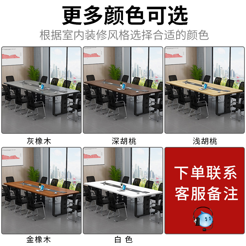 会议桌长桌工作台条形桌子简约现代大小型培训会客工作台桌椅组合