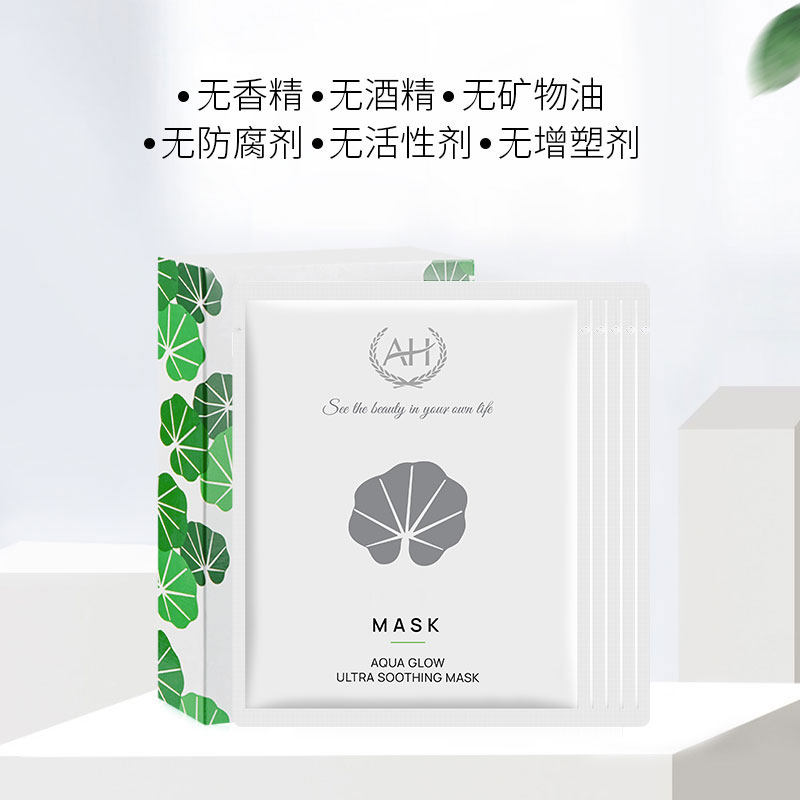 ah艾赫水漾亲肤5片补水舒缓淡面膜 AH贴片面膜