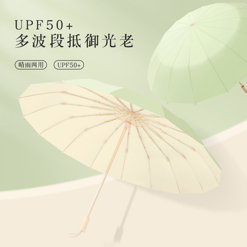 雨伞16骨女晴雨两用加大加固彩胶防晒太阳伞防紫外线高级感遮阳伞,淘宝优惠券,粉丝福利购,淘宝优惠卷