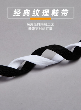 AF1空军一号鞋带扁平防滑防松绳